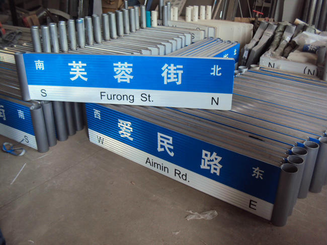 合作|鄭州交通標牌生產(chǎn)廠家--河南卓融實業(yè)有限