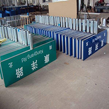 路名牌實(shí)拍圖 路名牌實(shí)拍圖